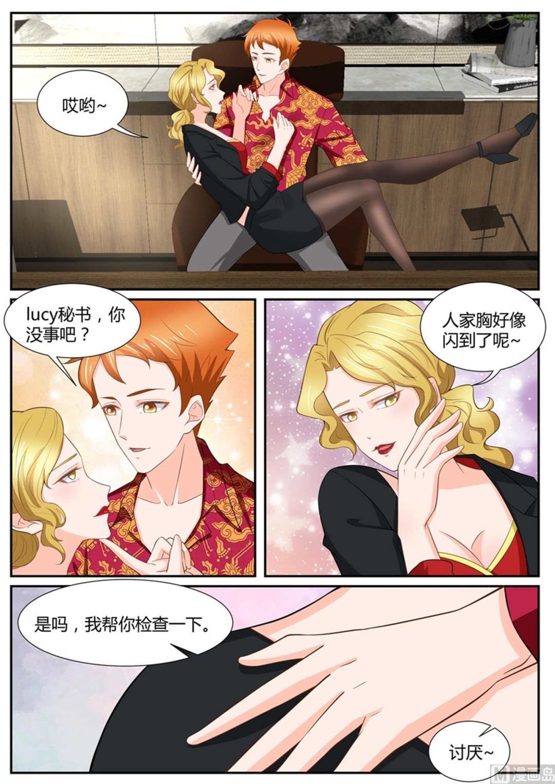 第294话8