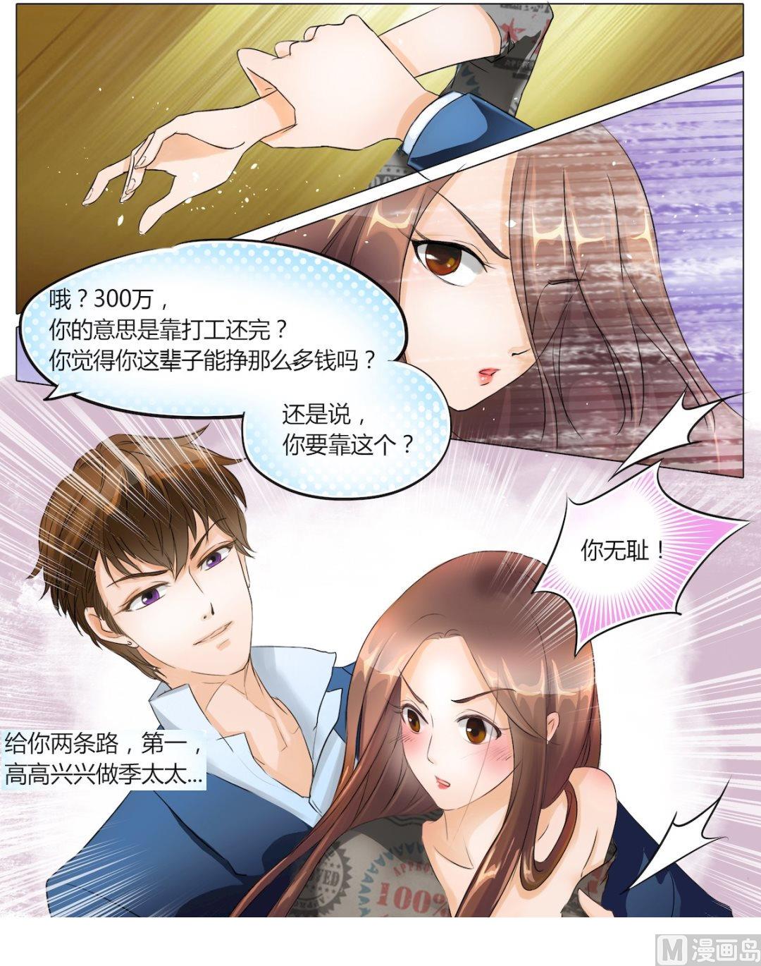 第6话7