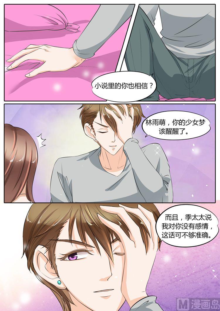 第21话4