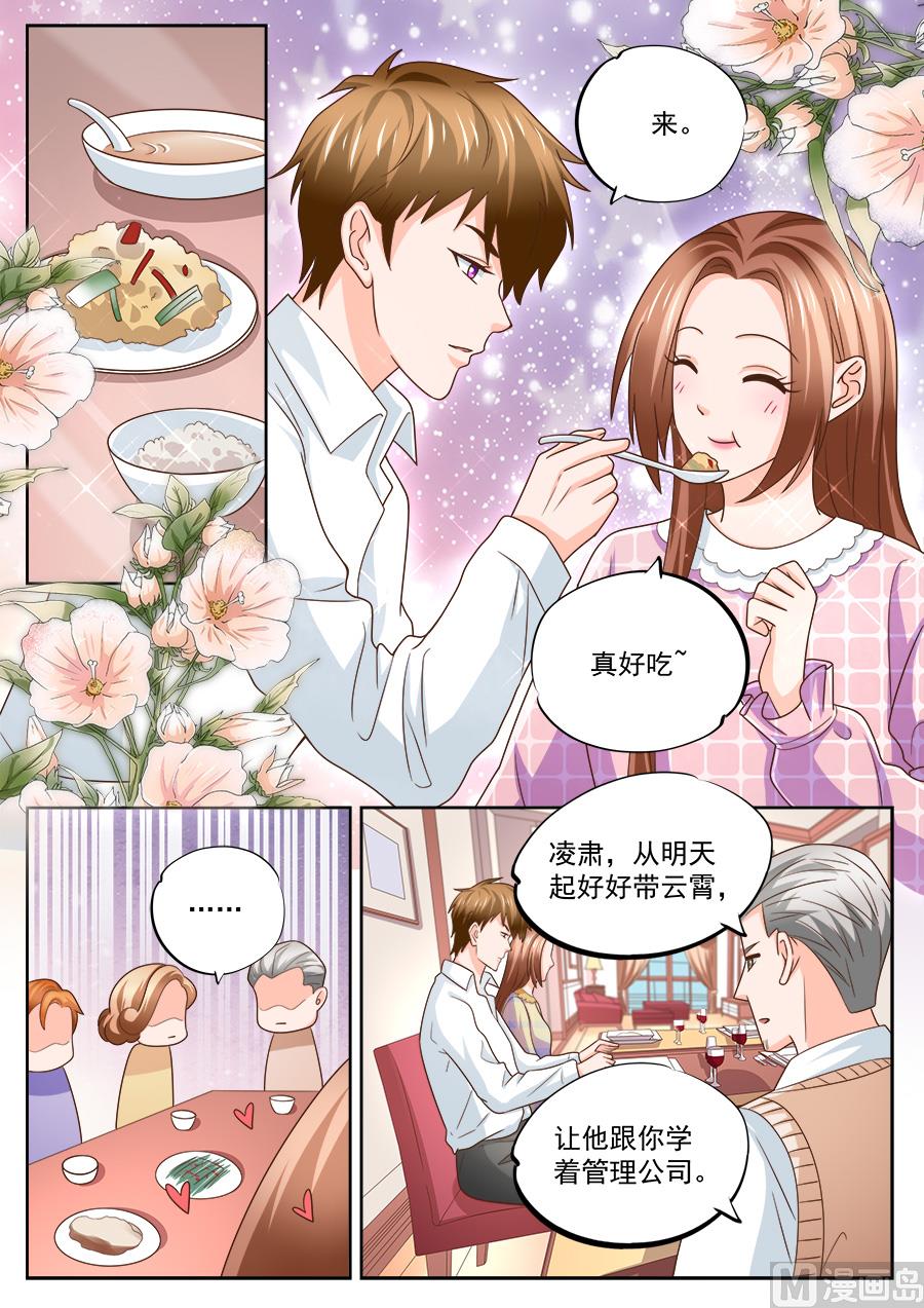第224话6