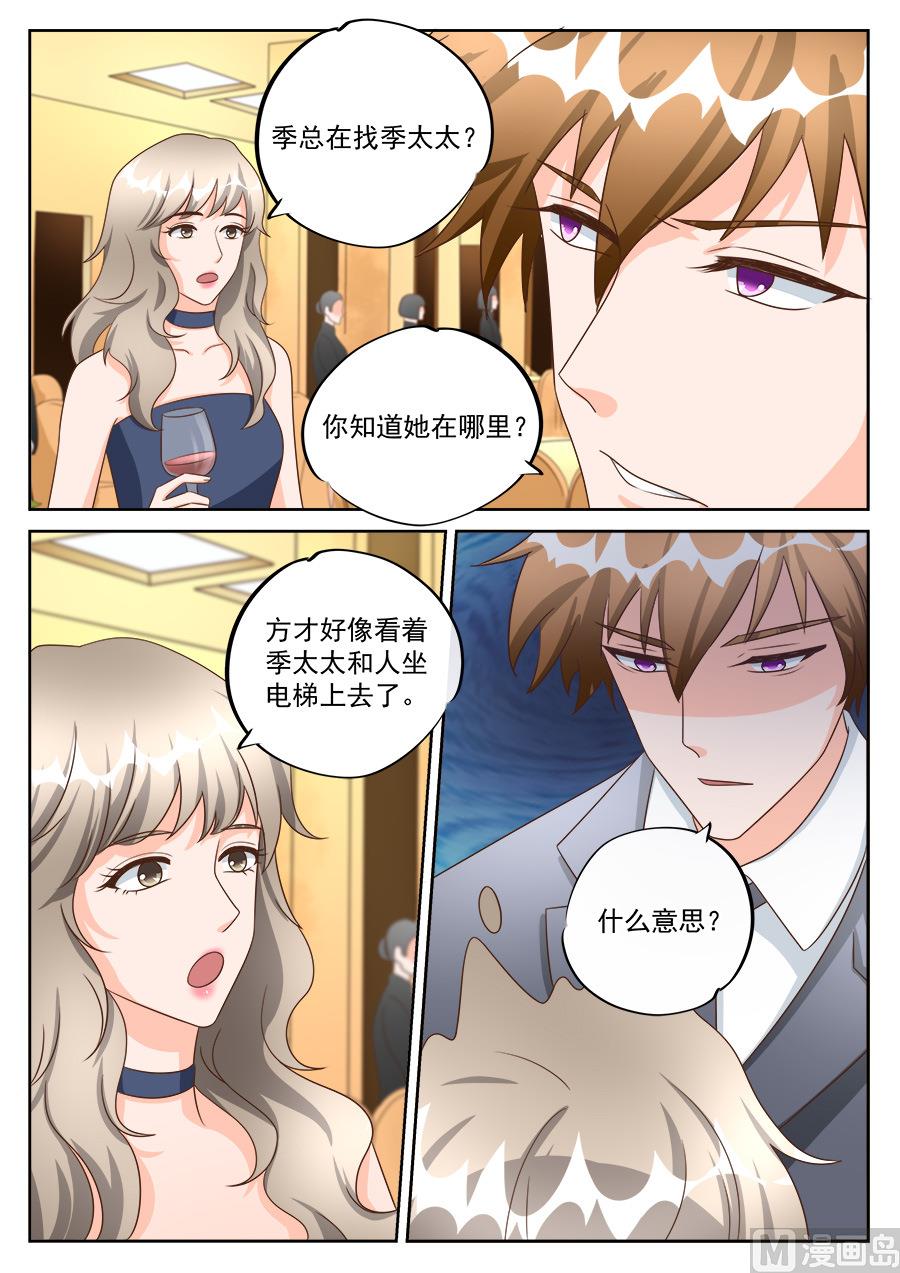 第197话7