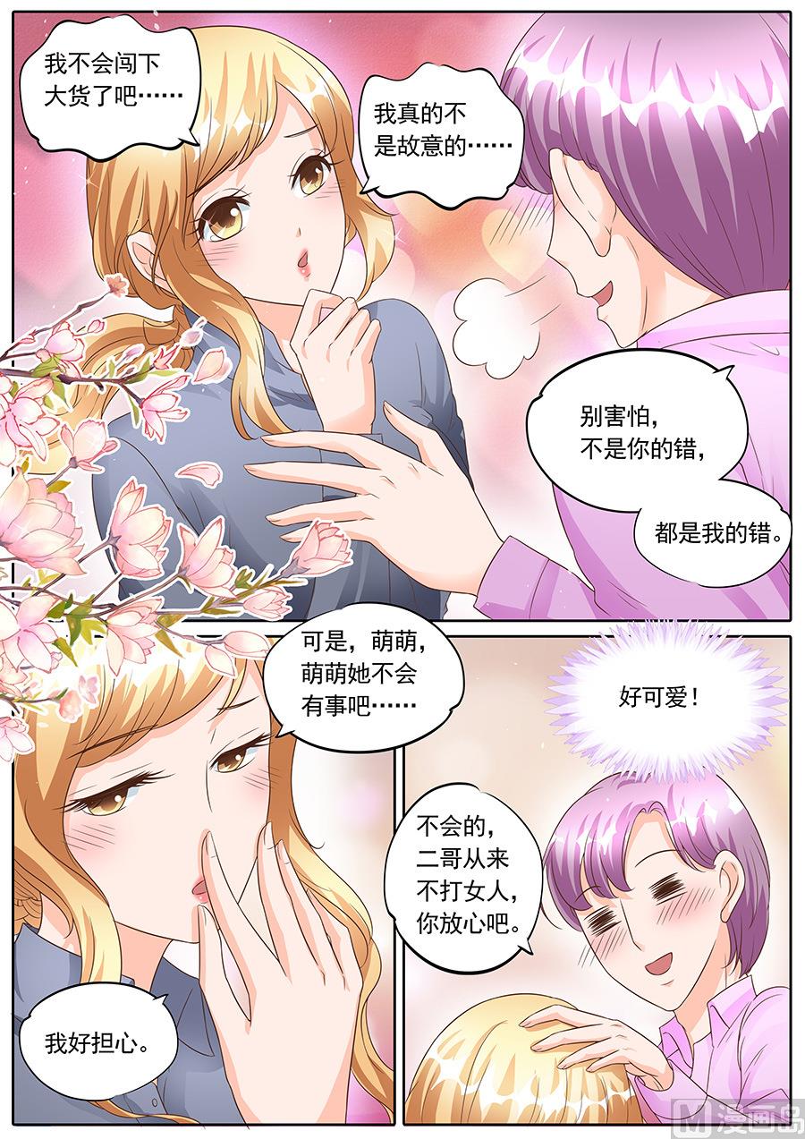 第137话4