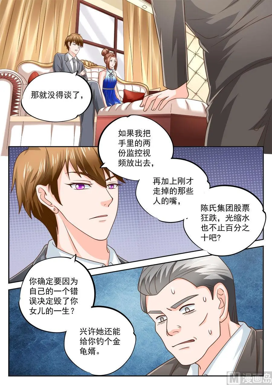 第204话7
