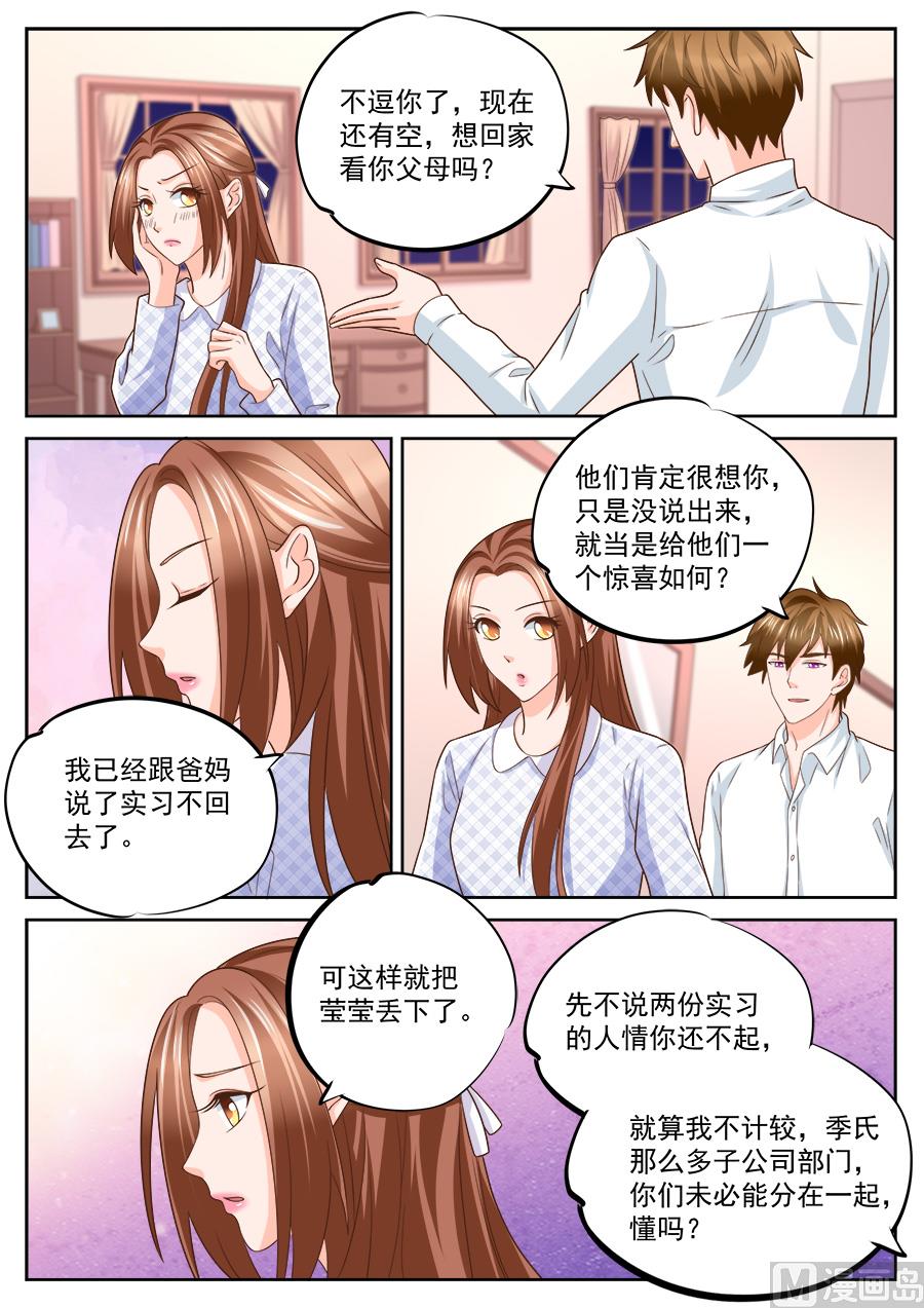 第227话5