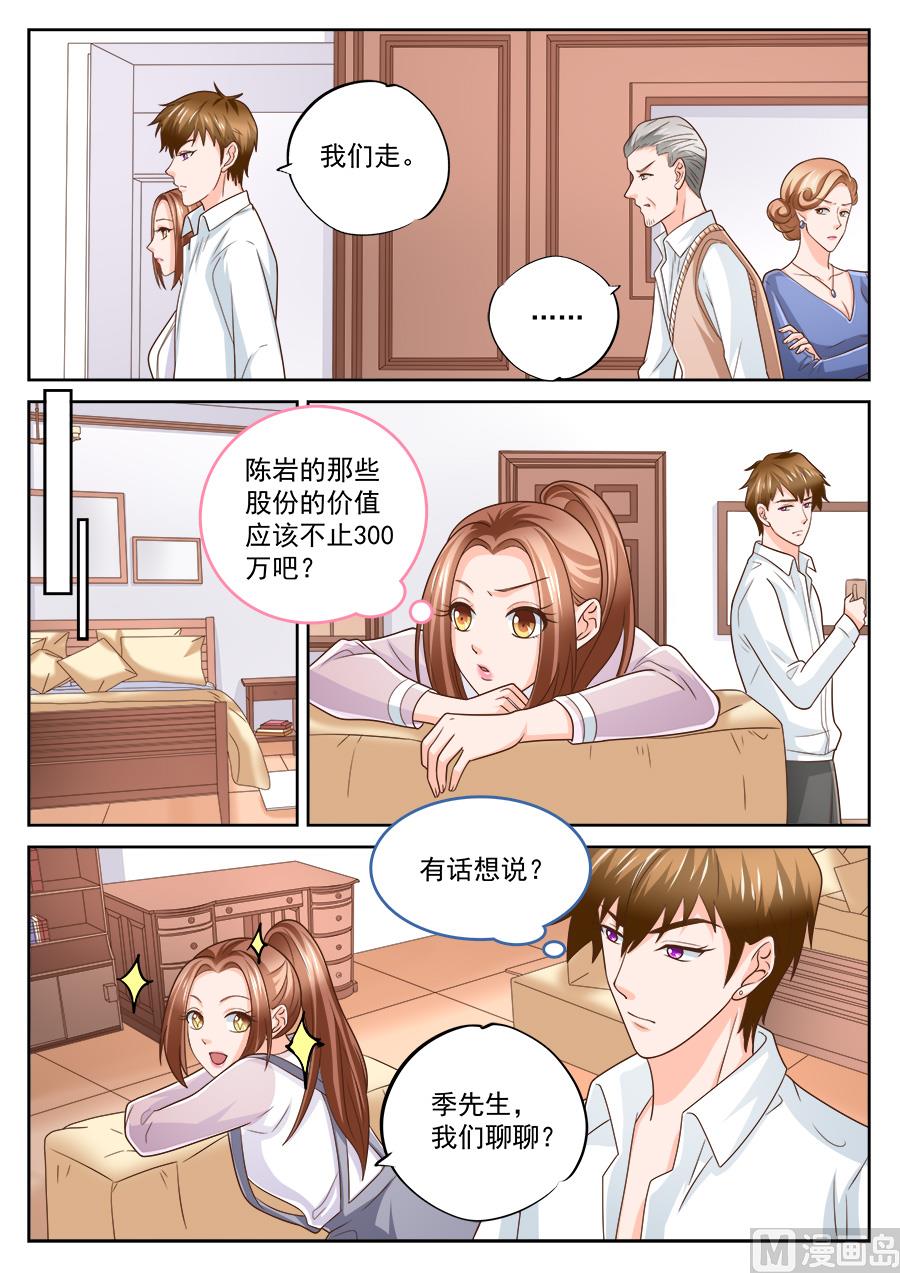 第219话8