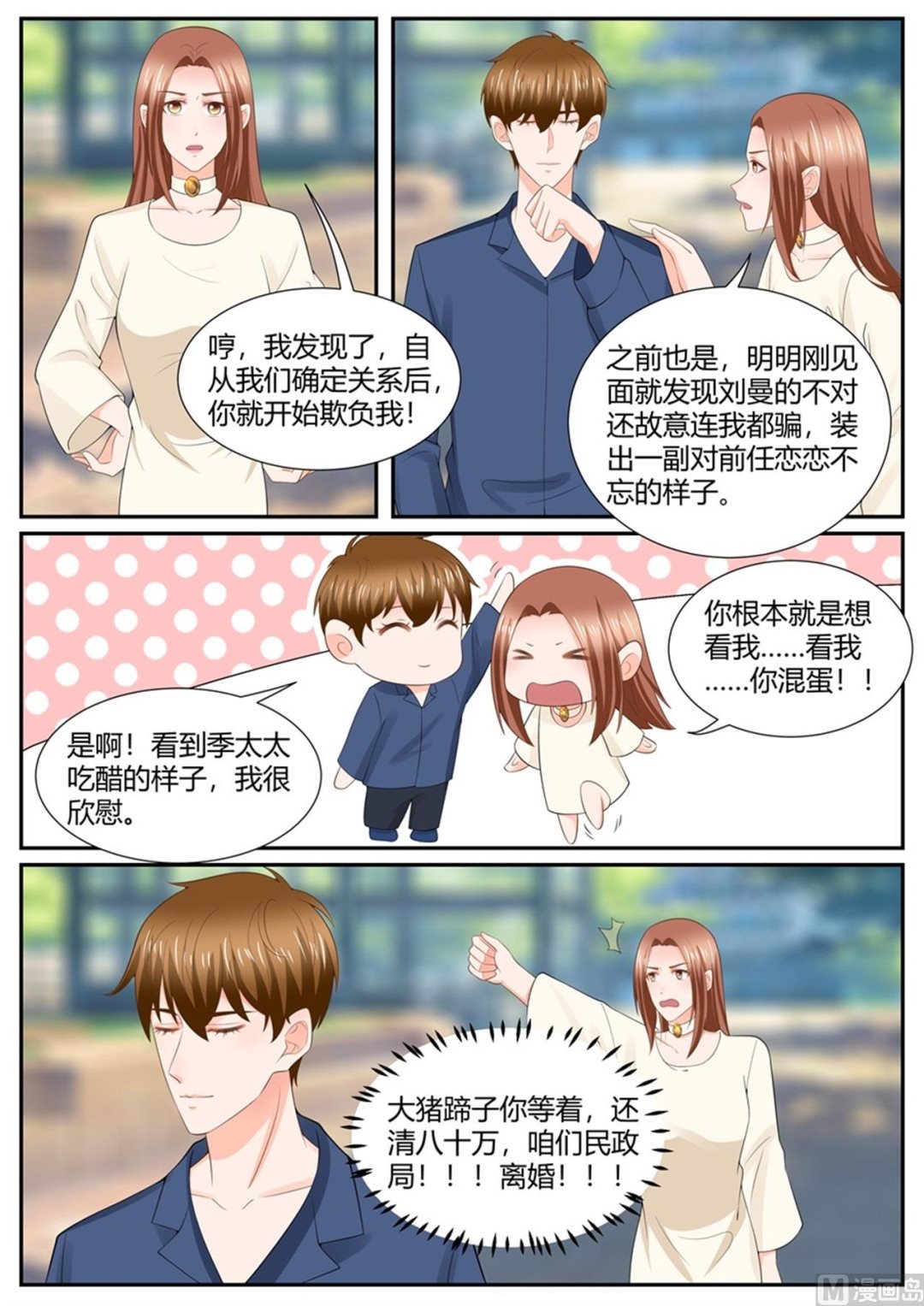 第304话6