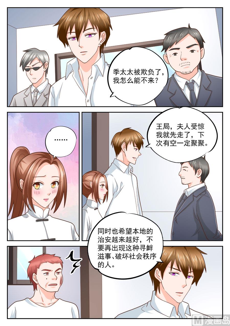 第229话5