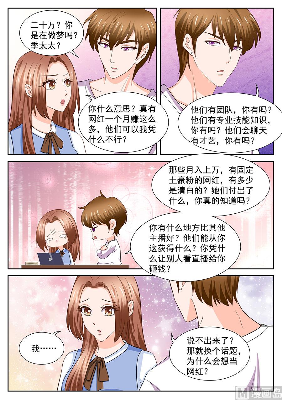第256话2