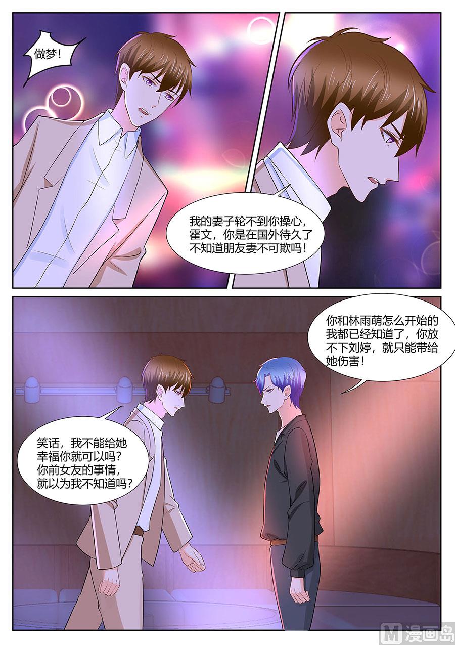 第278话8