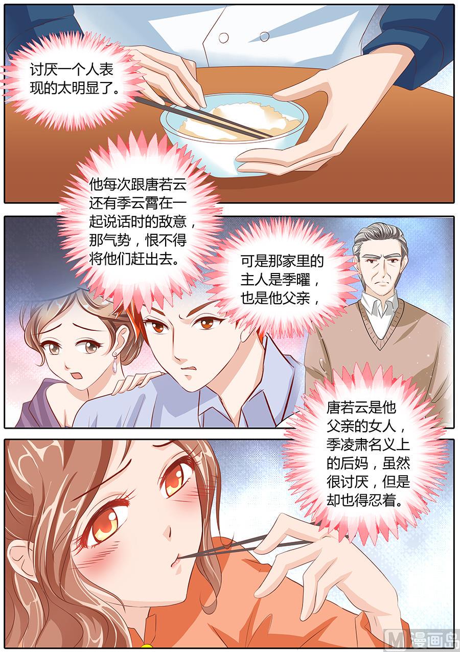 第83话3