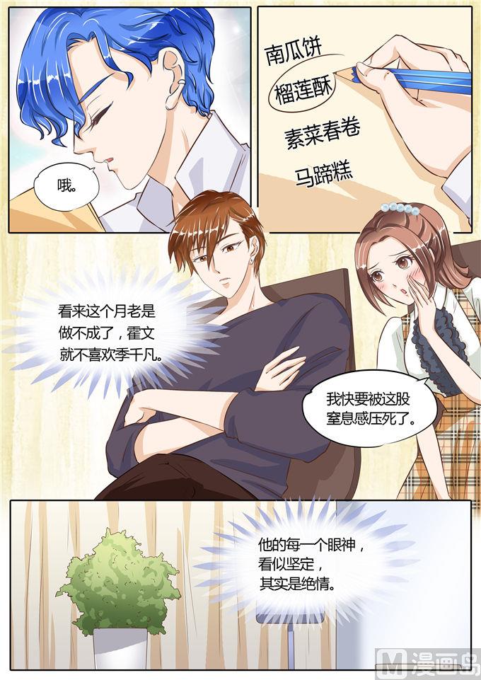 第68话7