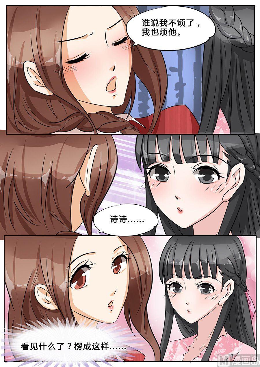 第34话7