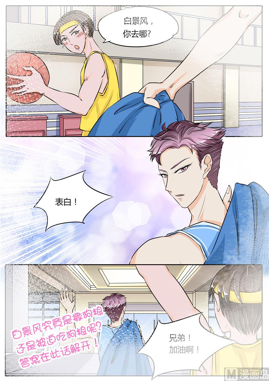 第71话2