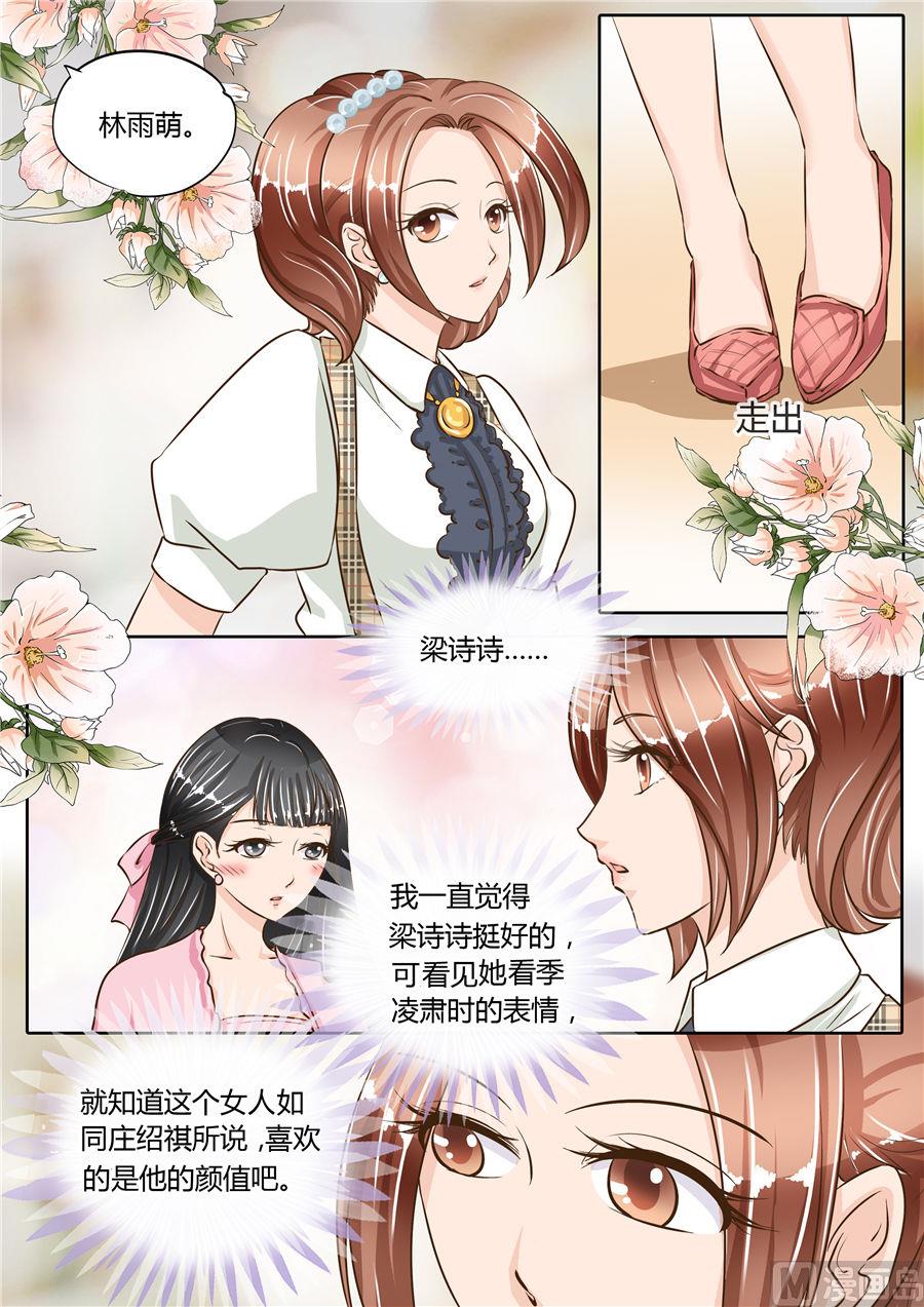 第69话8