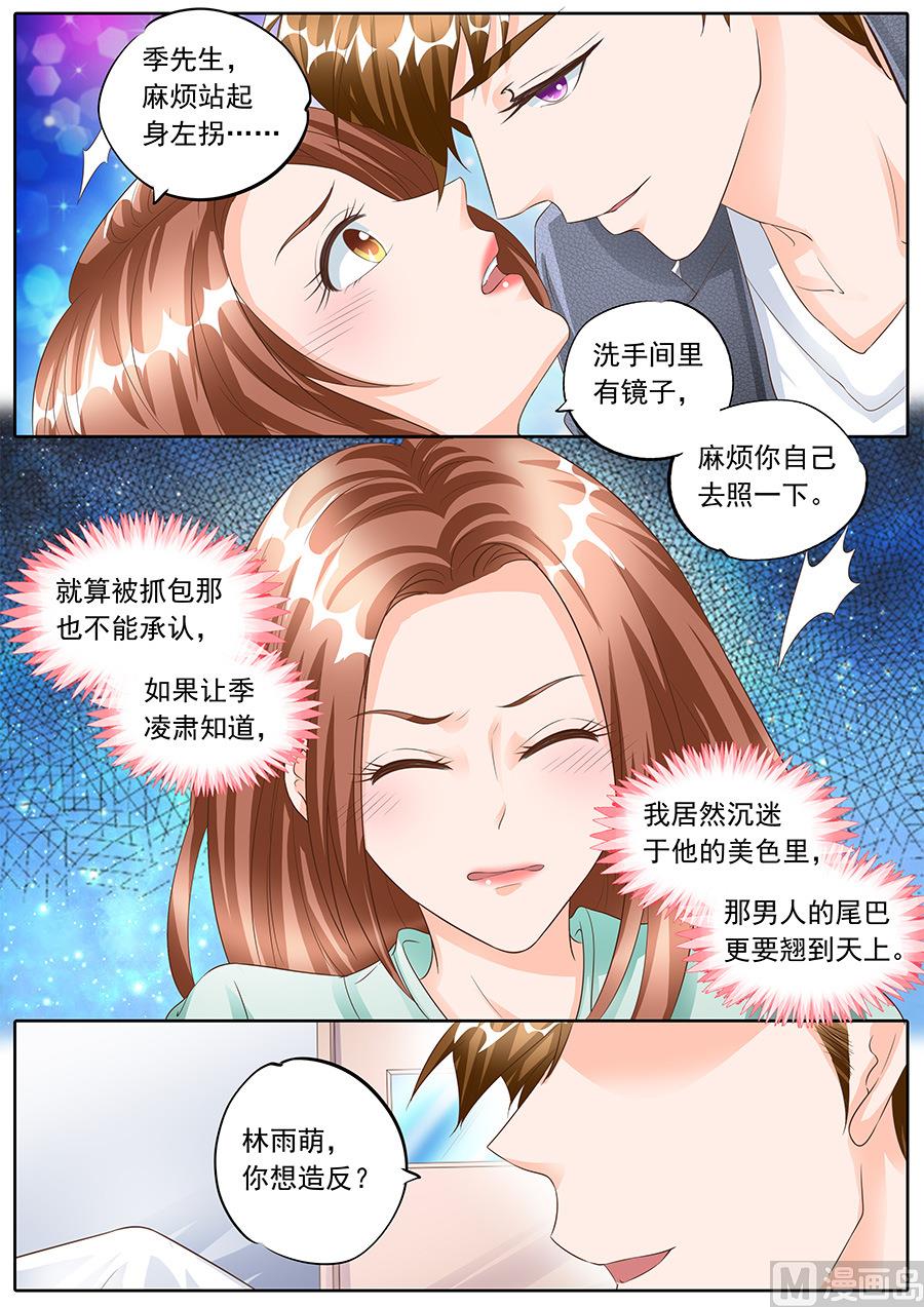 第156话5