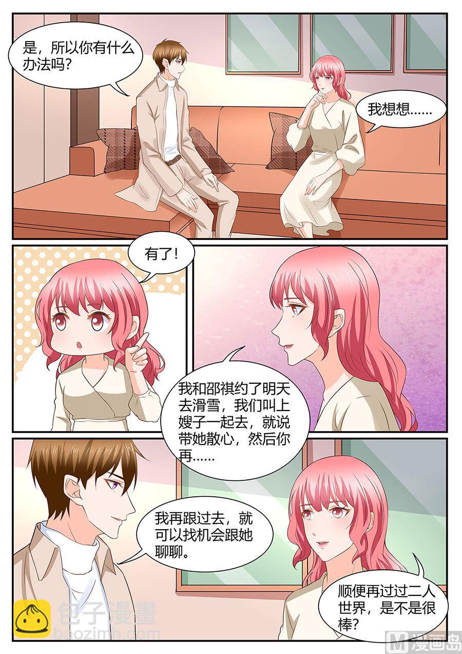 第279话8