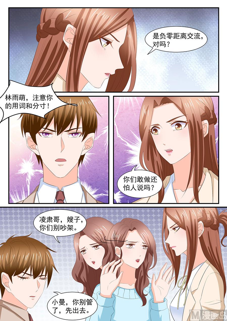 第274话8
