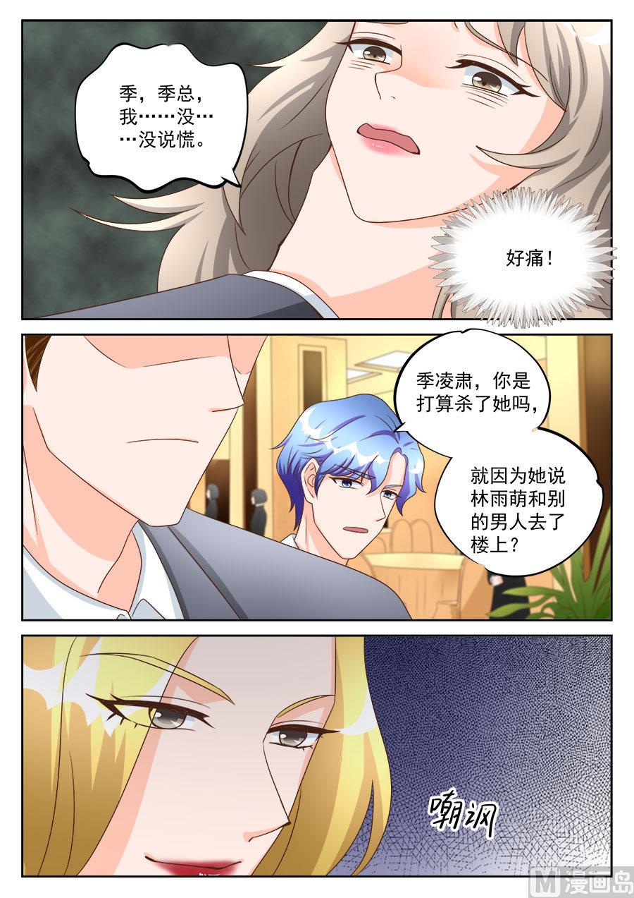 第198话4