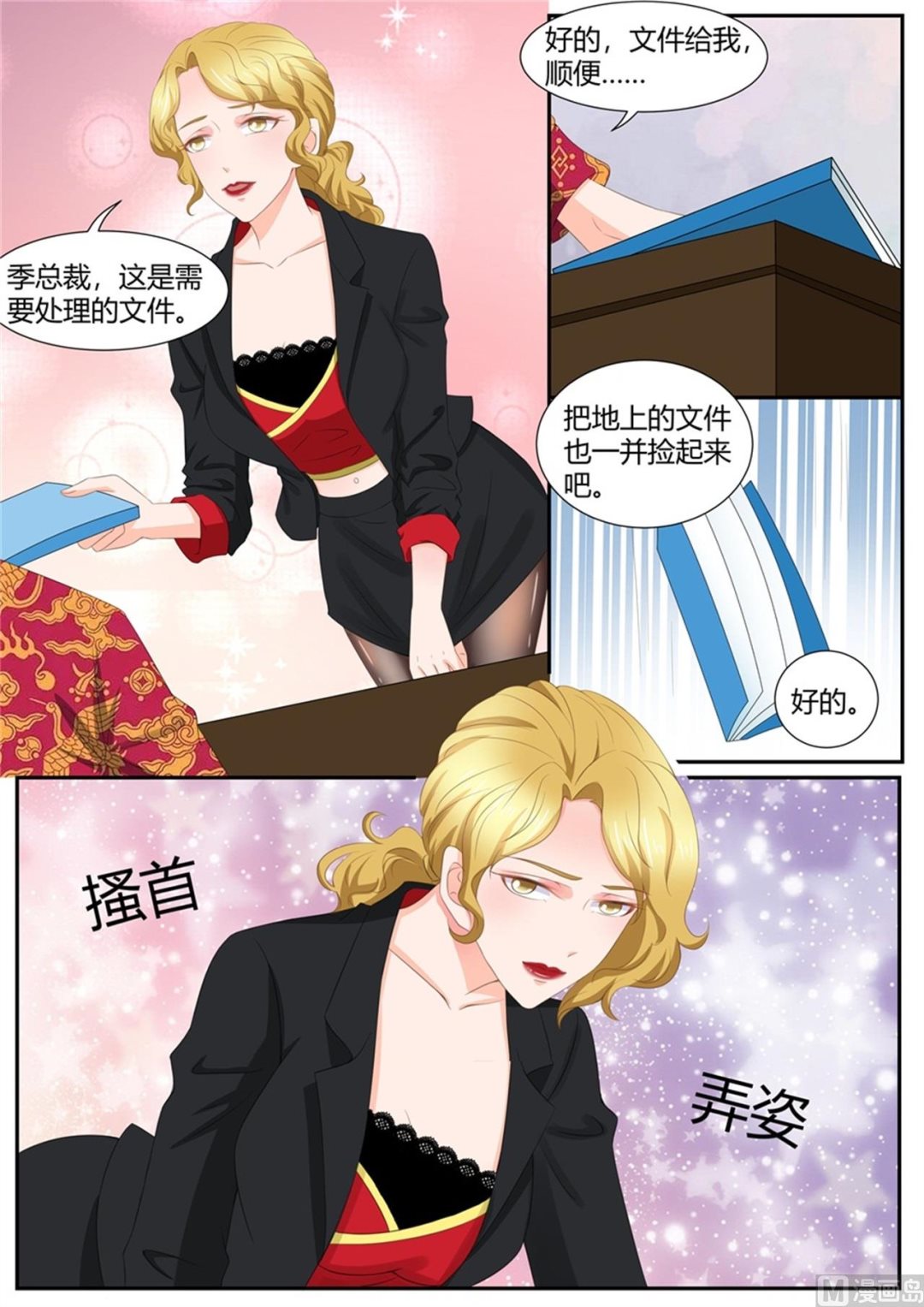 第294话6