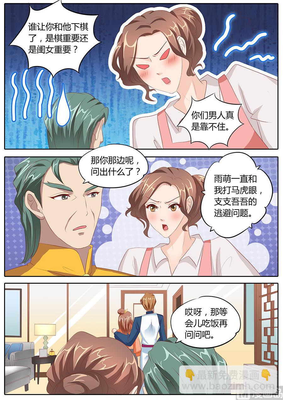 第82话1