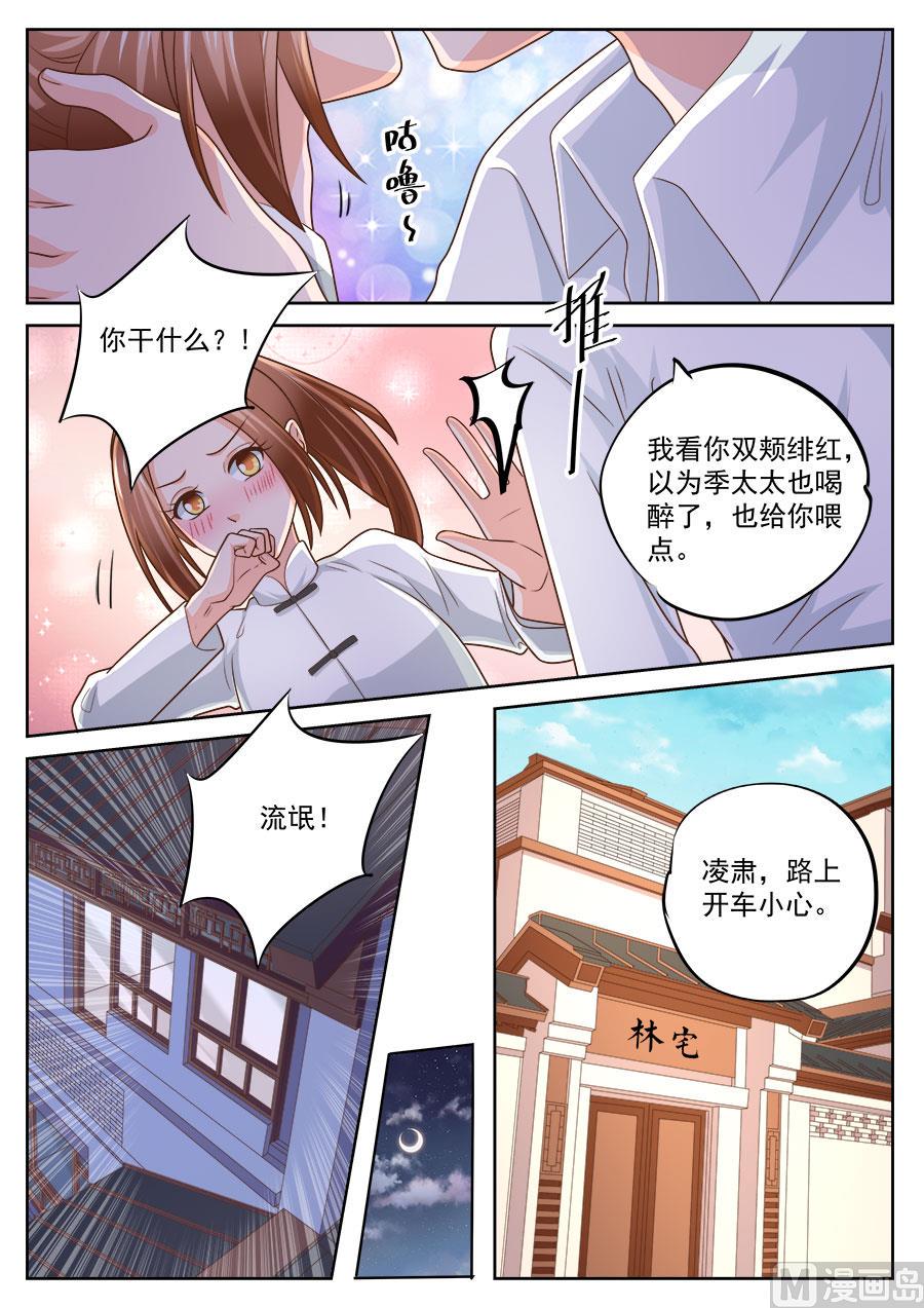 第234话5