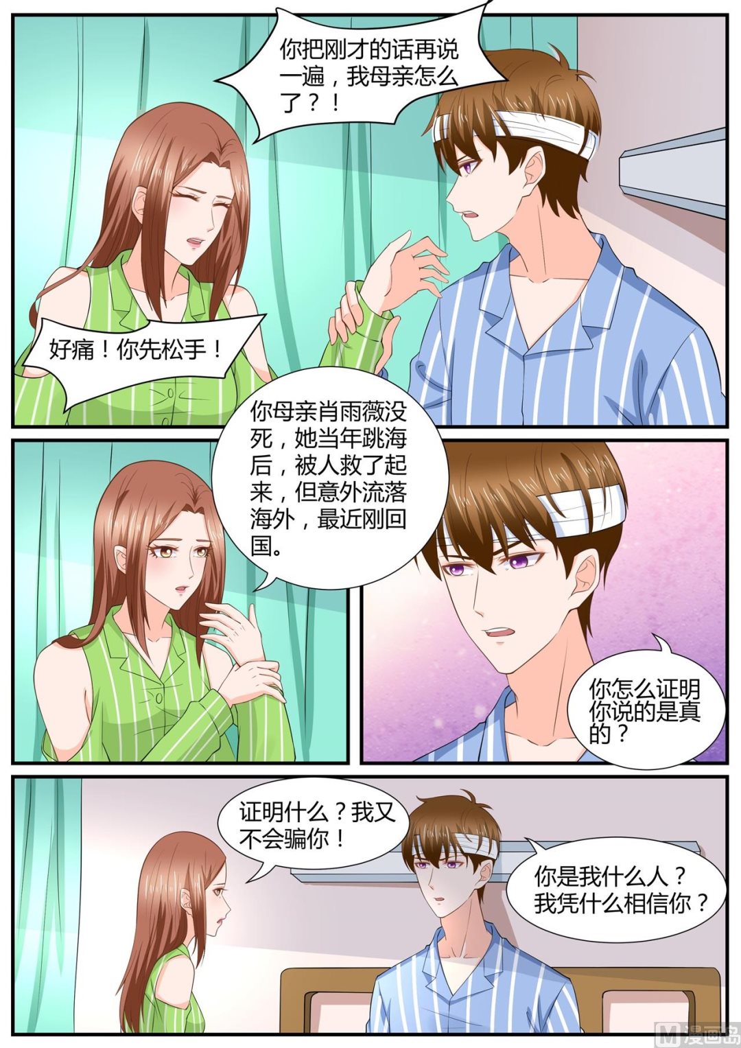 第291话1