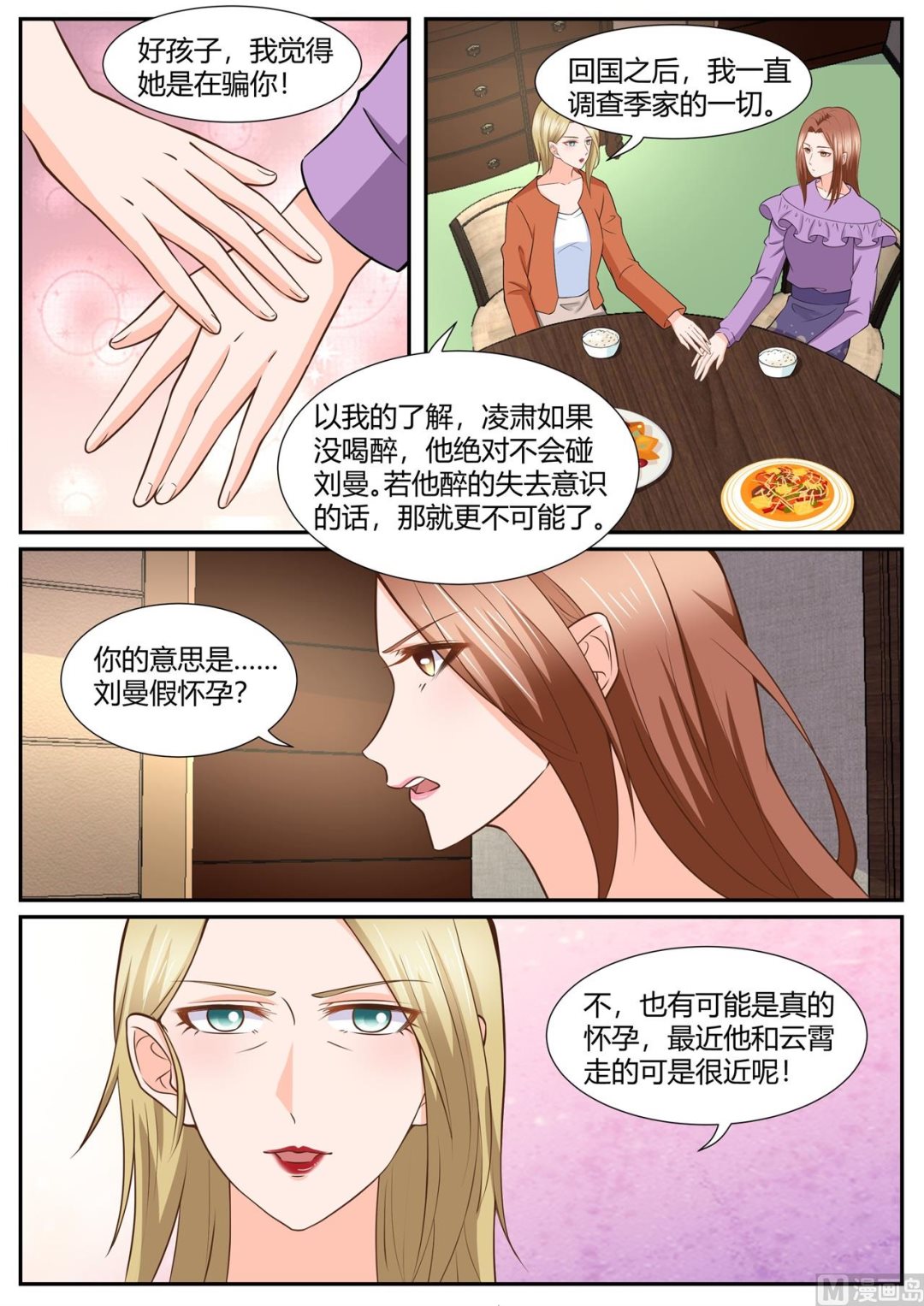 第289话5