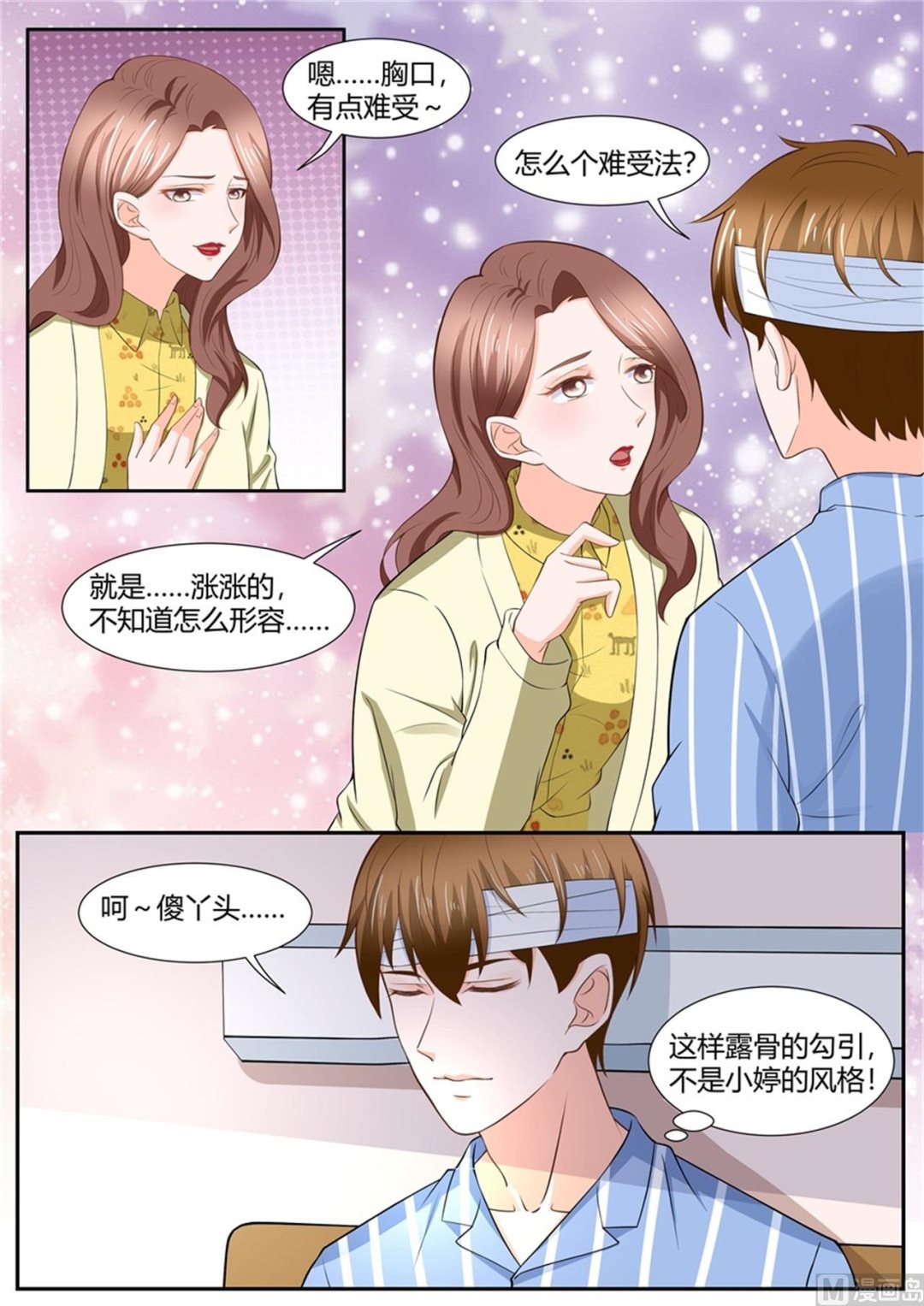 第293话3
