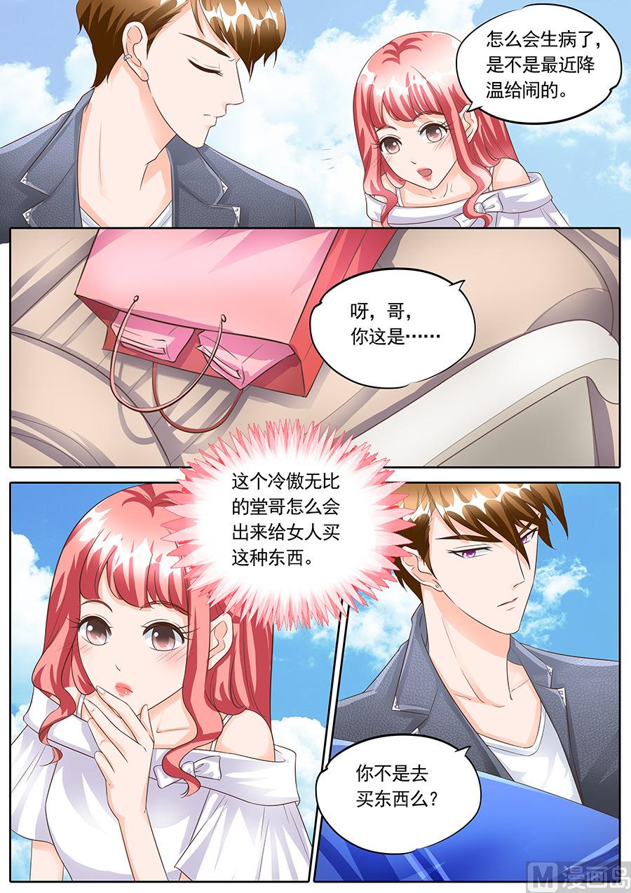第149话8