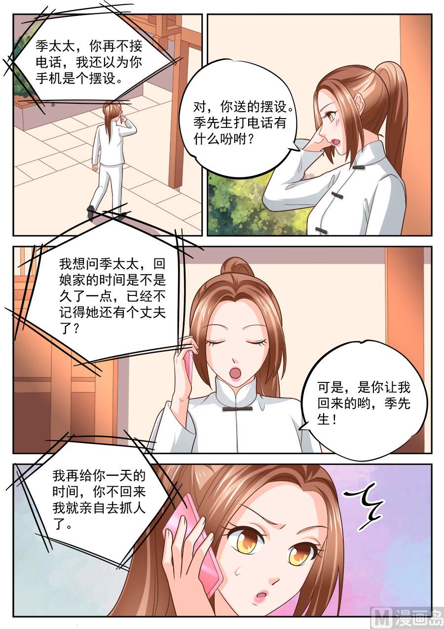 第231话8