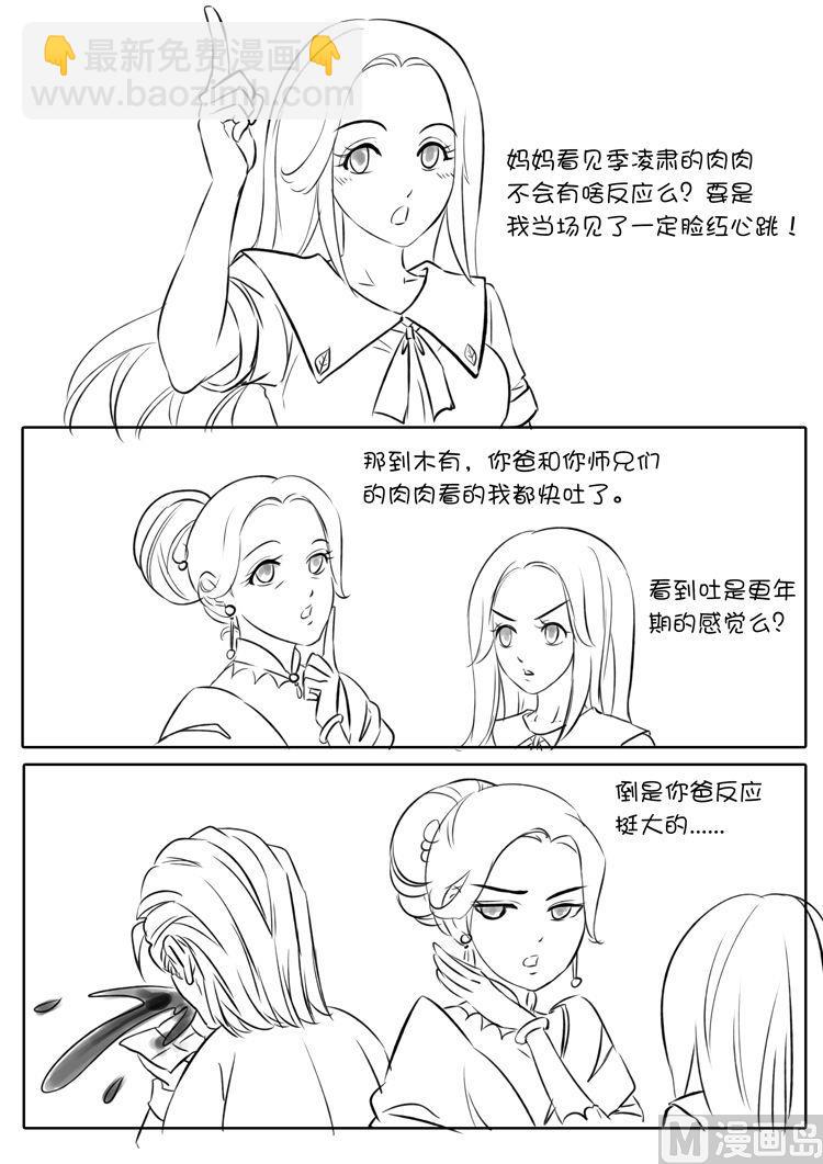 第19话9