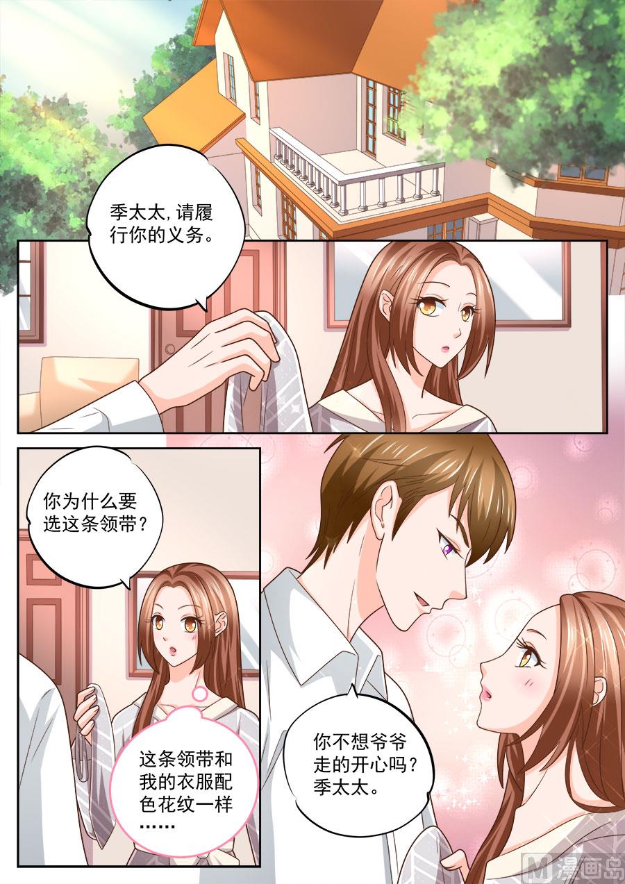 第238话4