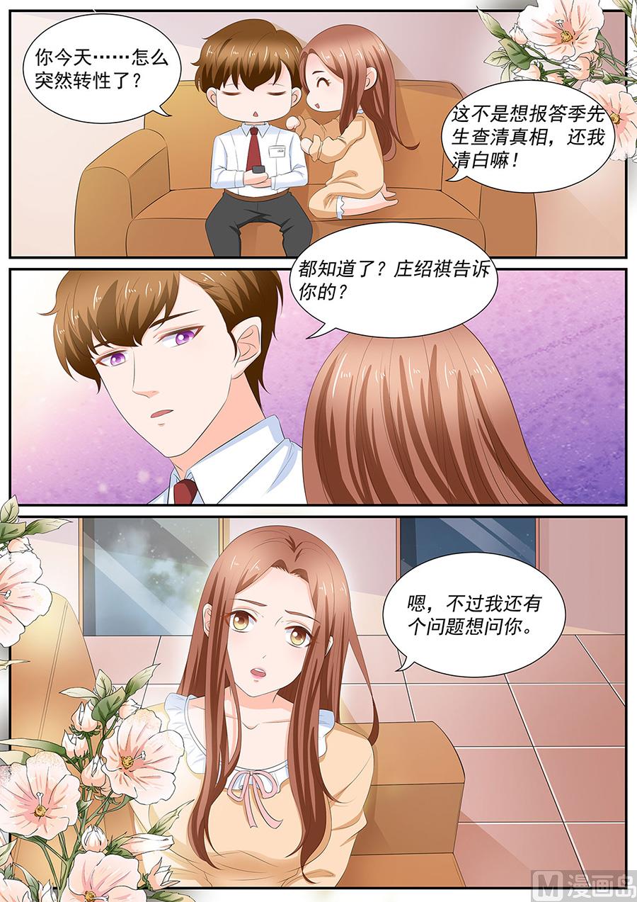 第259话6