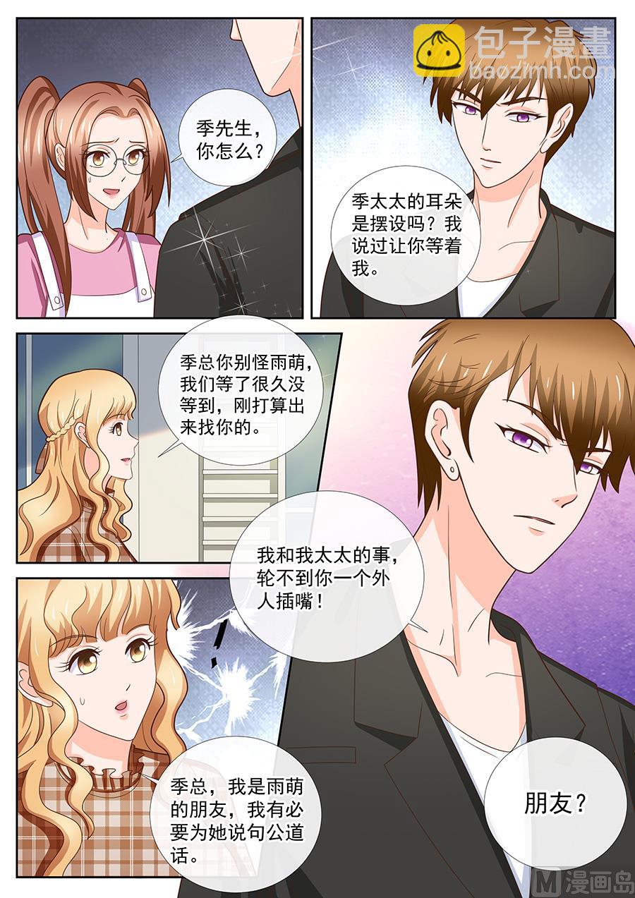 第244话5