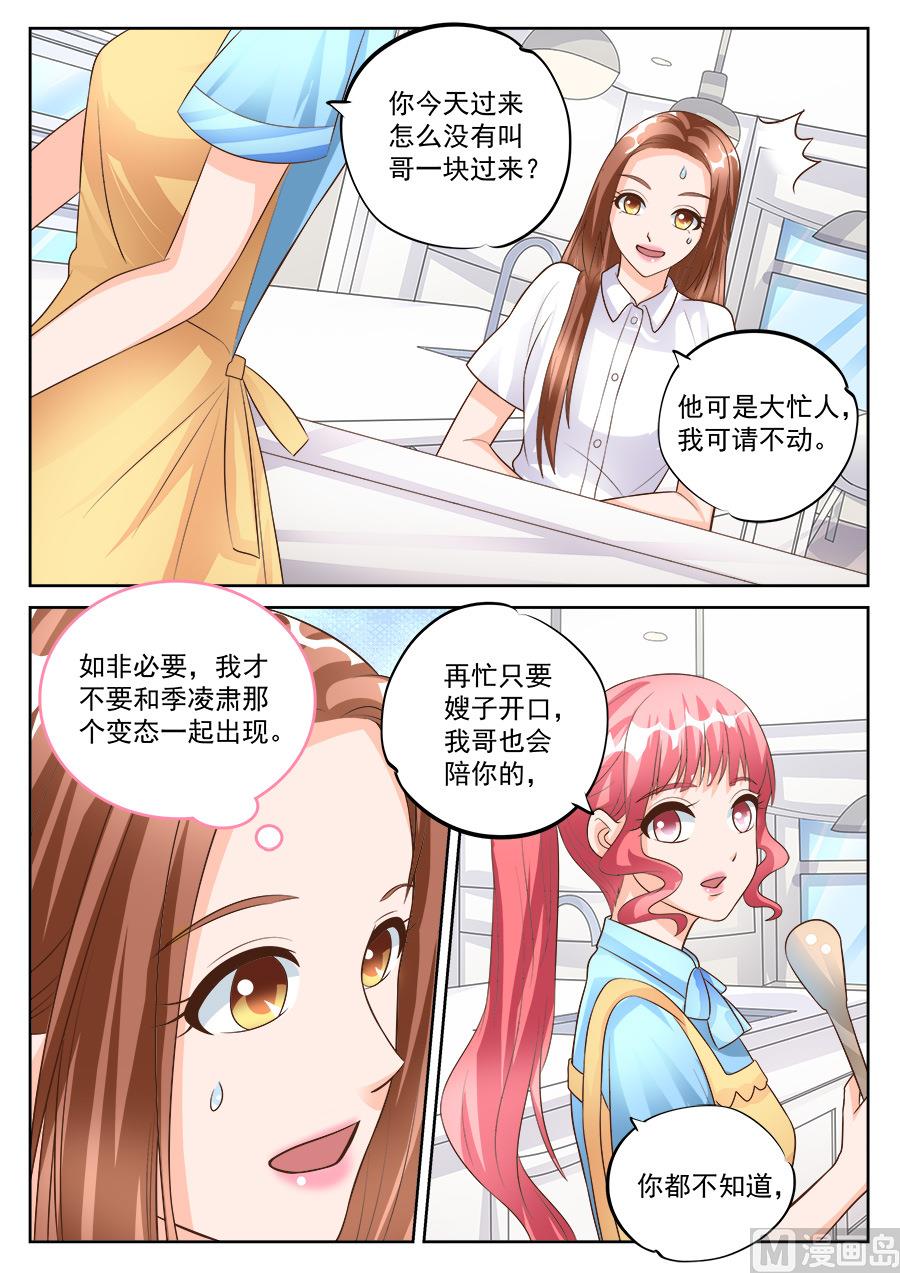 第184话3