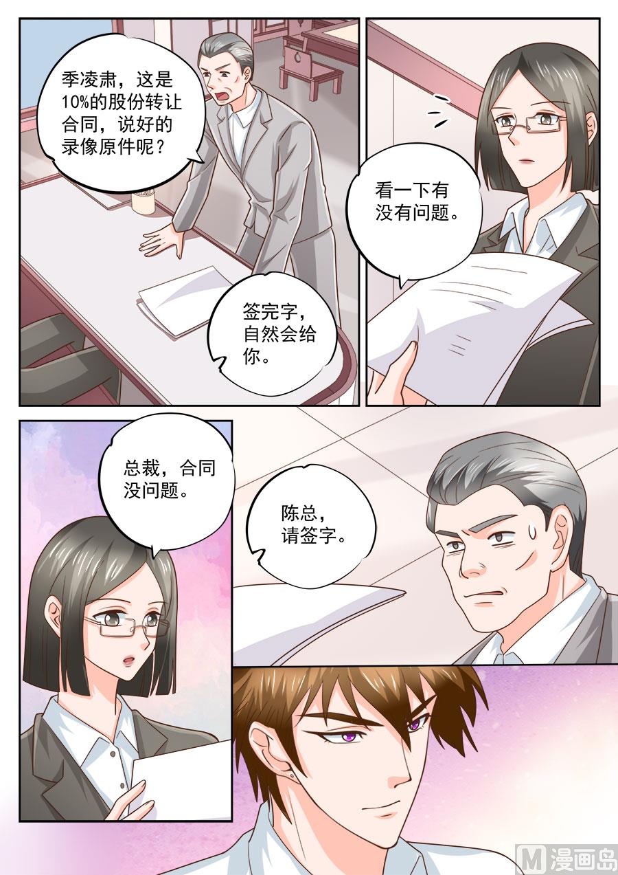 第218话8