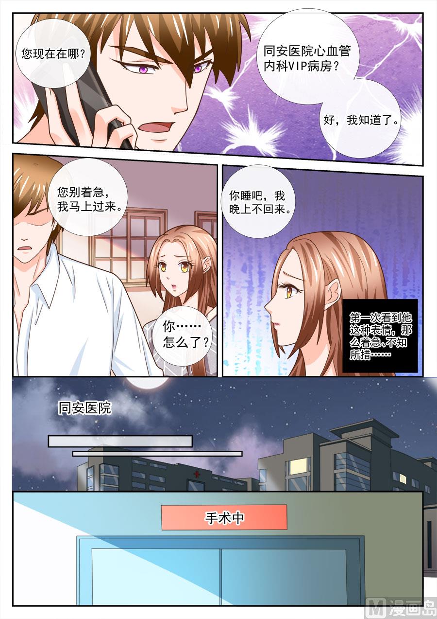 第240话4