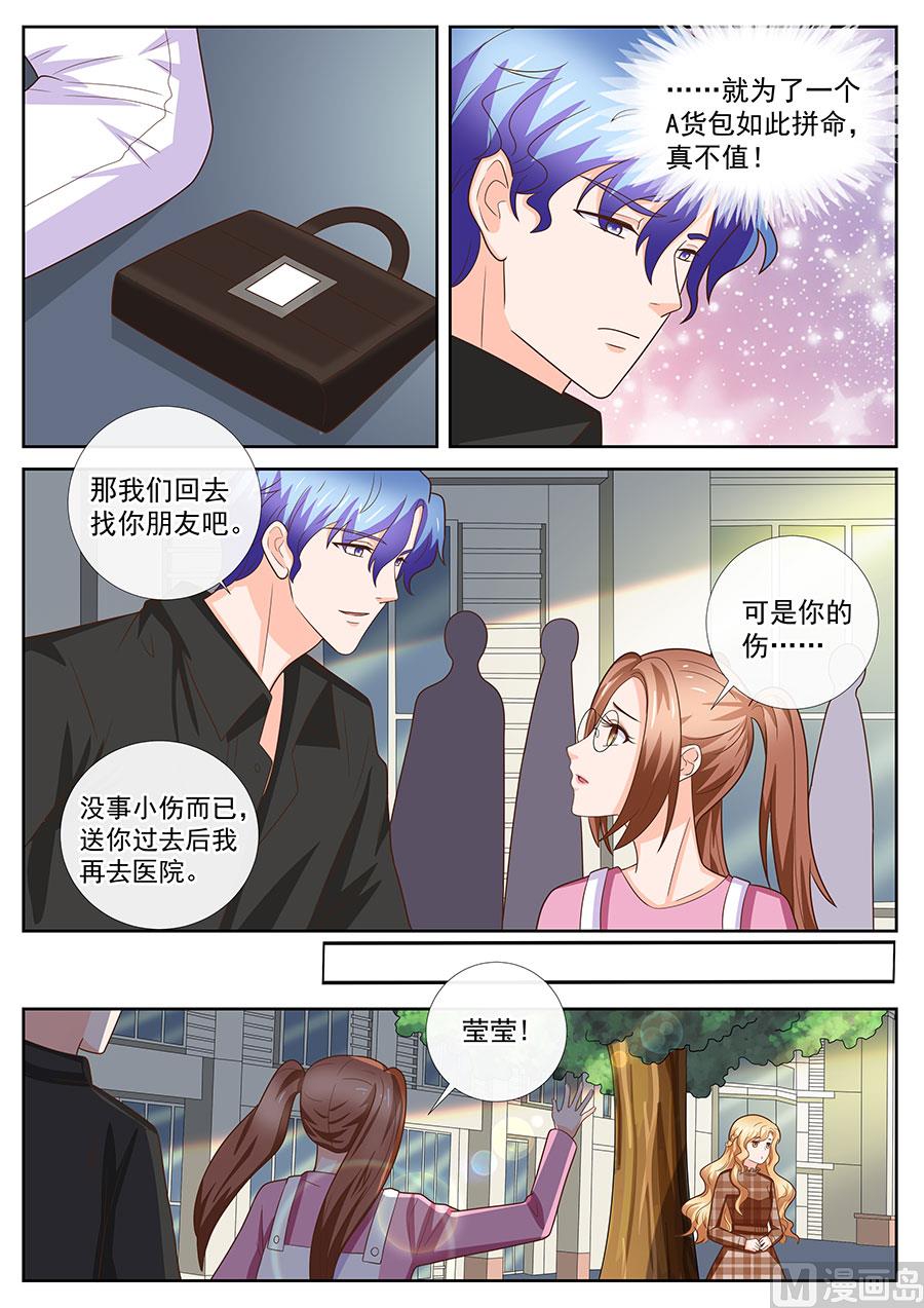 第242话8