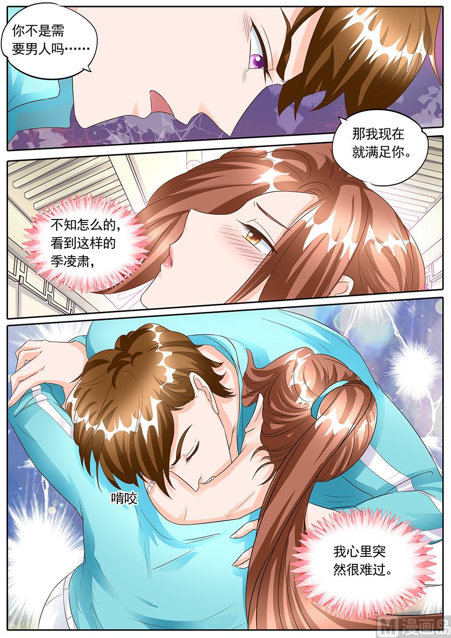 第138话8