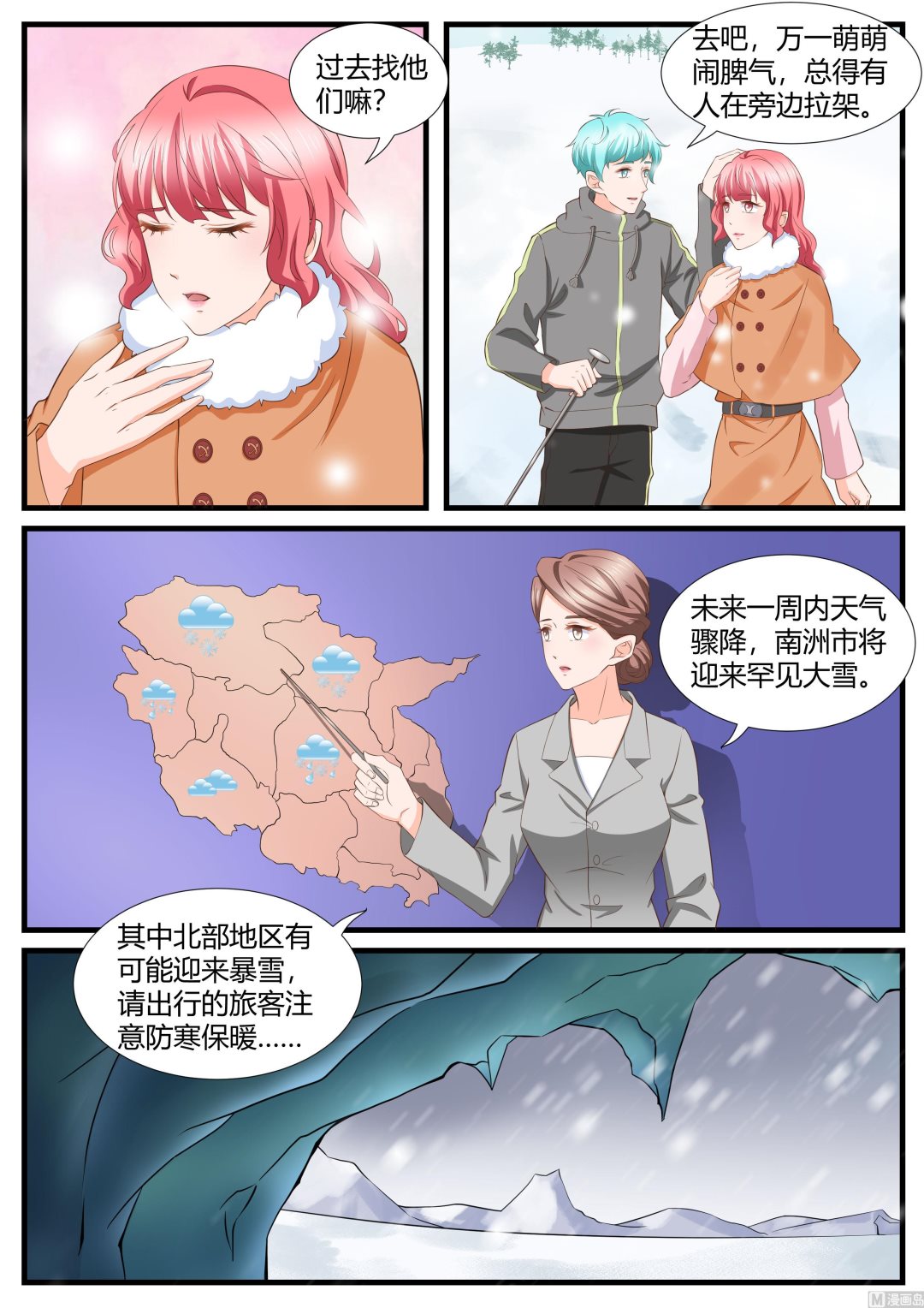 第281话5