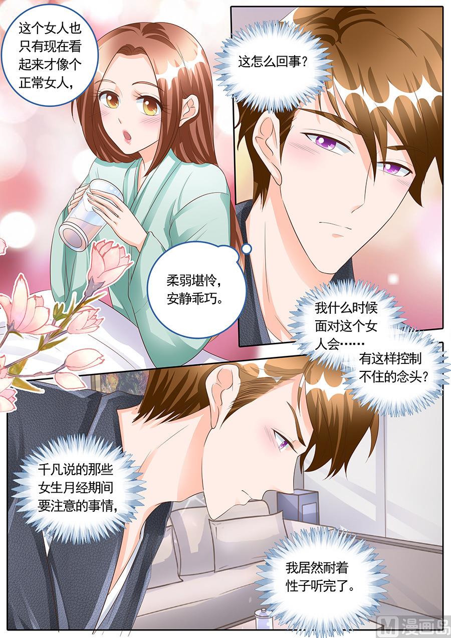 第164话7