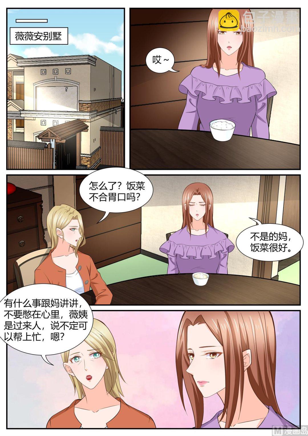 第289话3