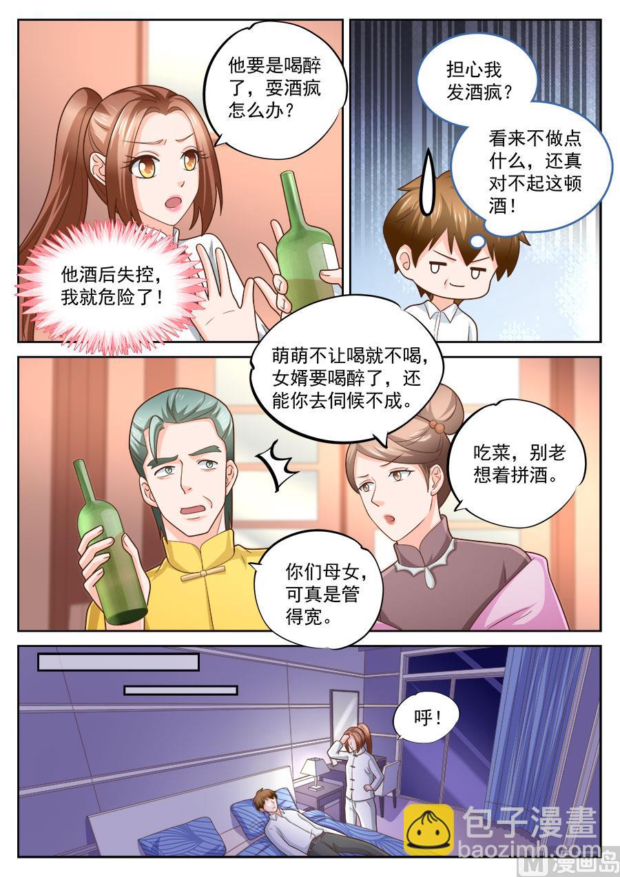 第233话3