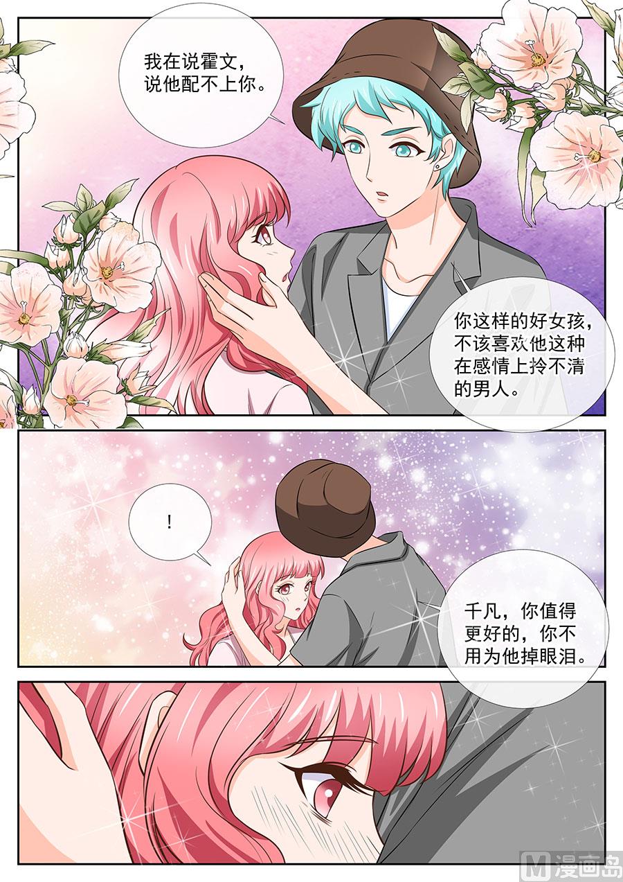 第255话5