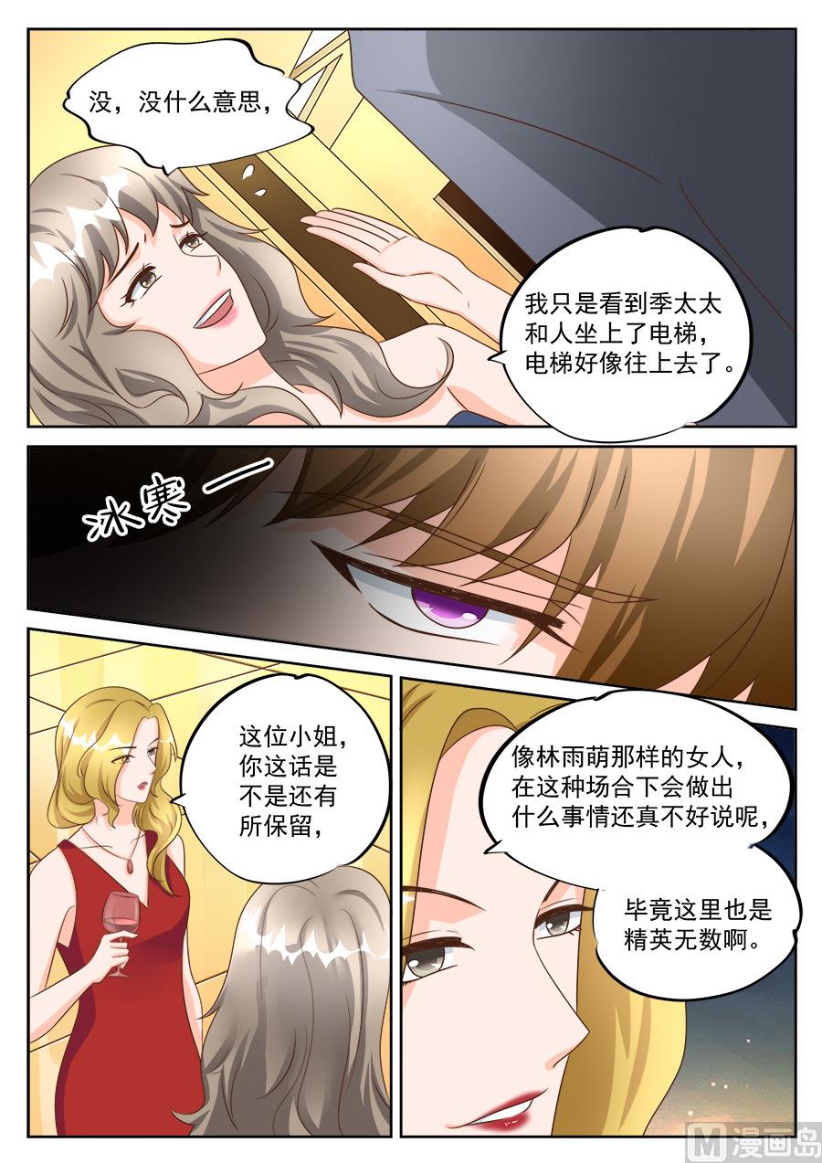 第197话8