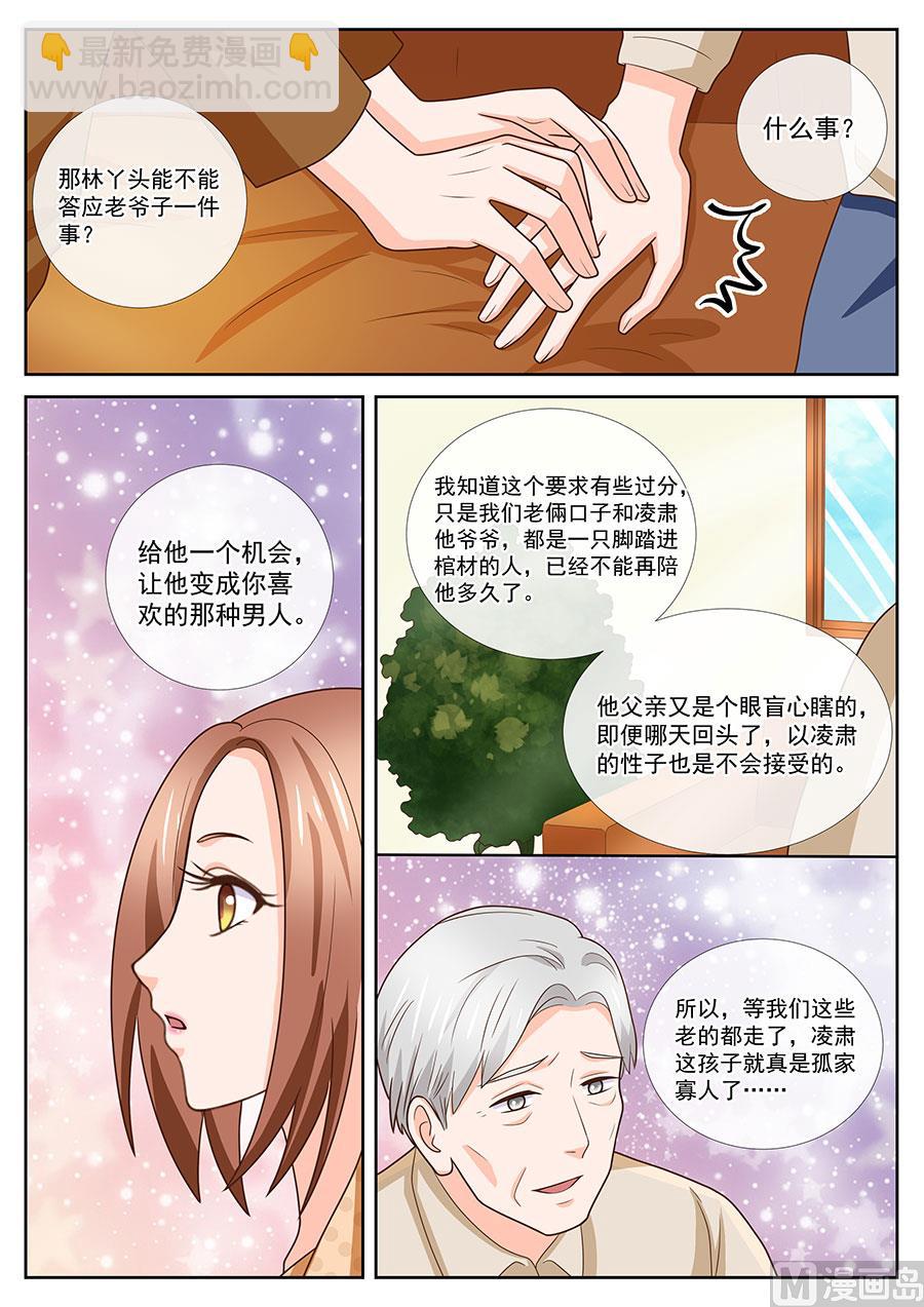 第241话7