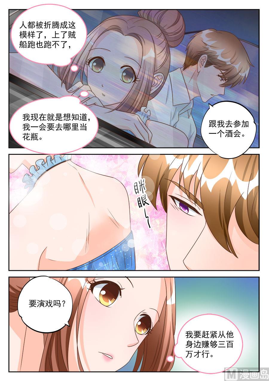 第192话7