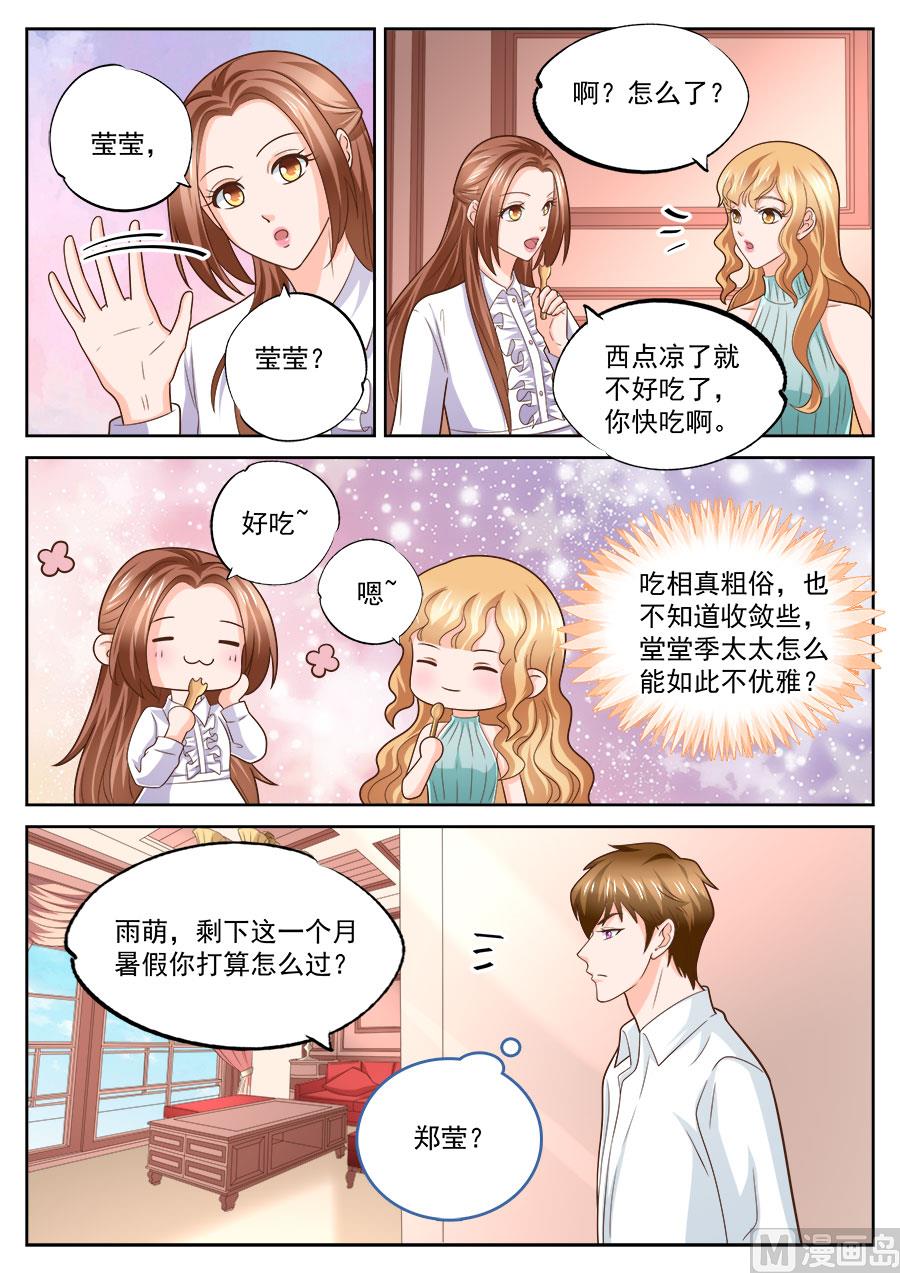 第236话8