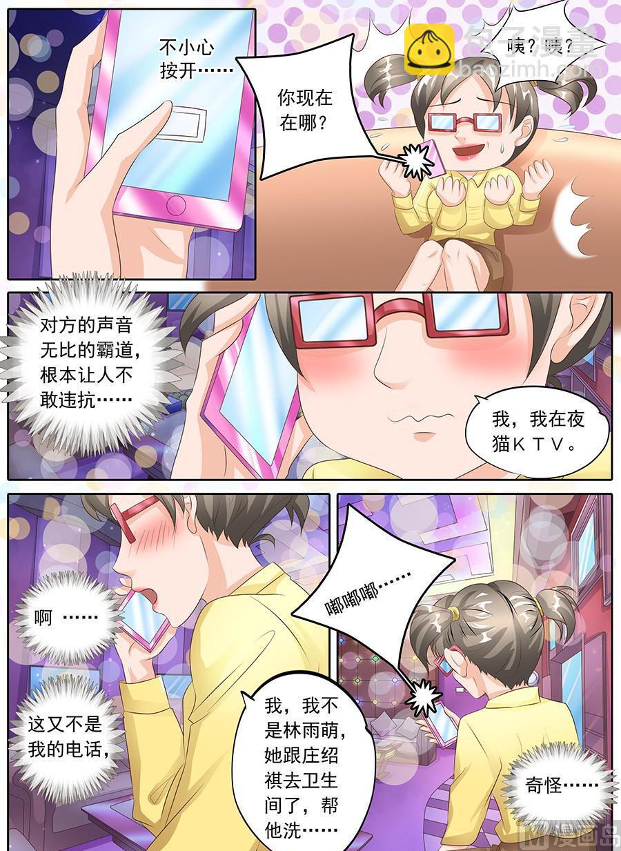 第108话3