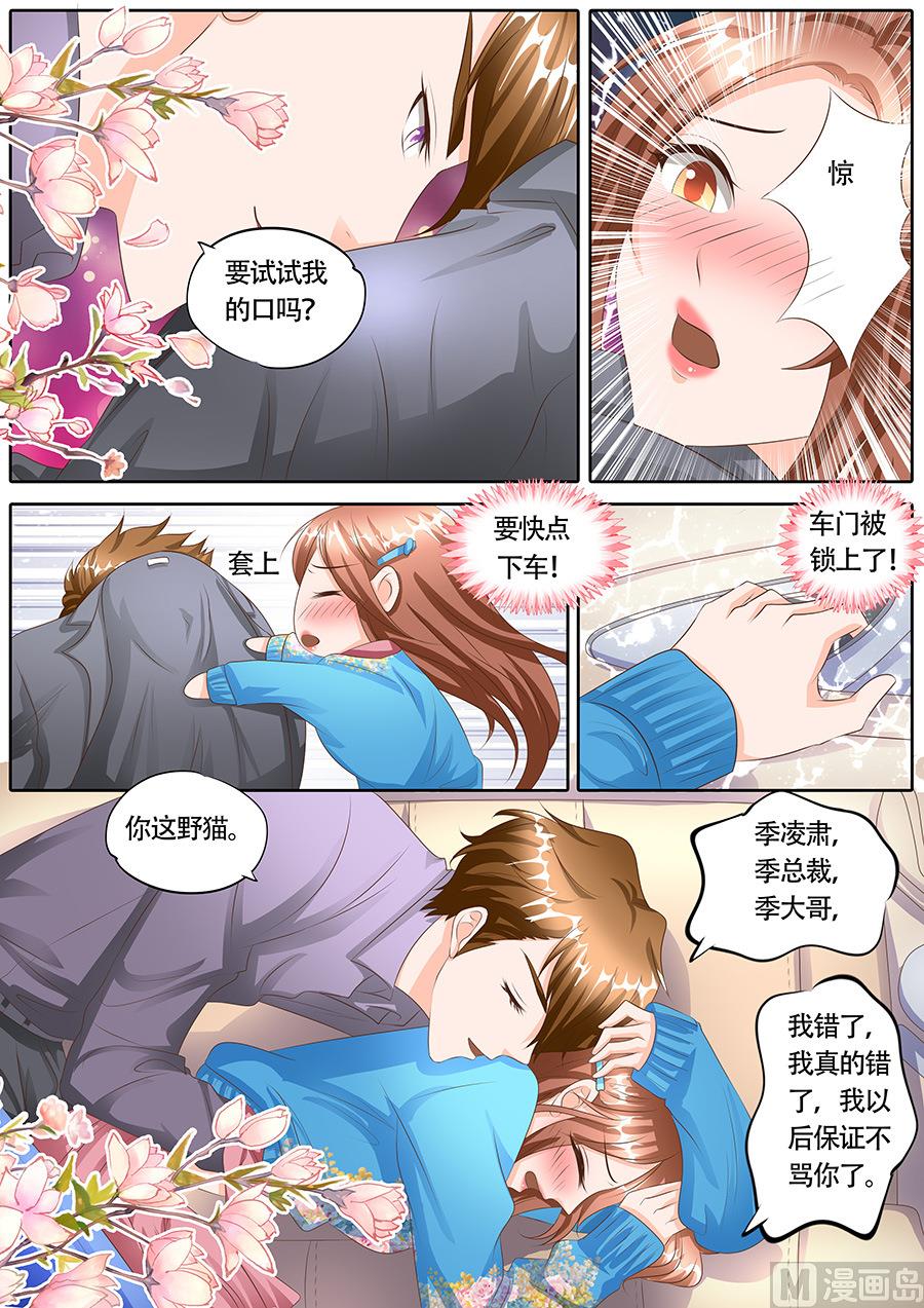 第116话4